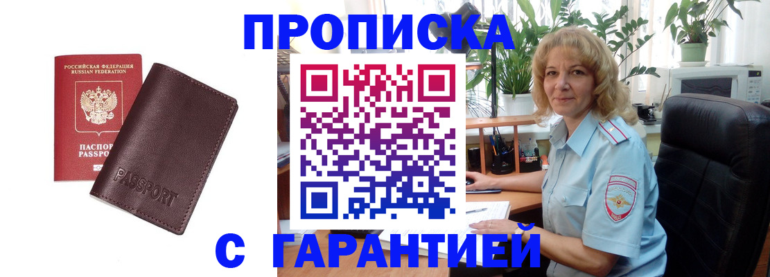 пропишу в квартире в Ртищево